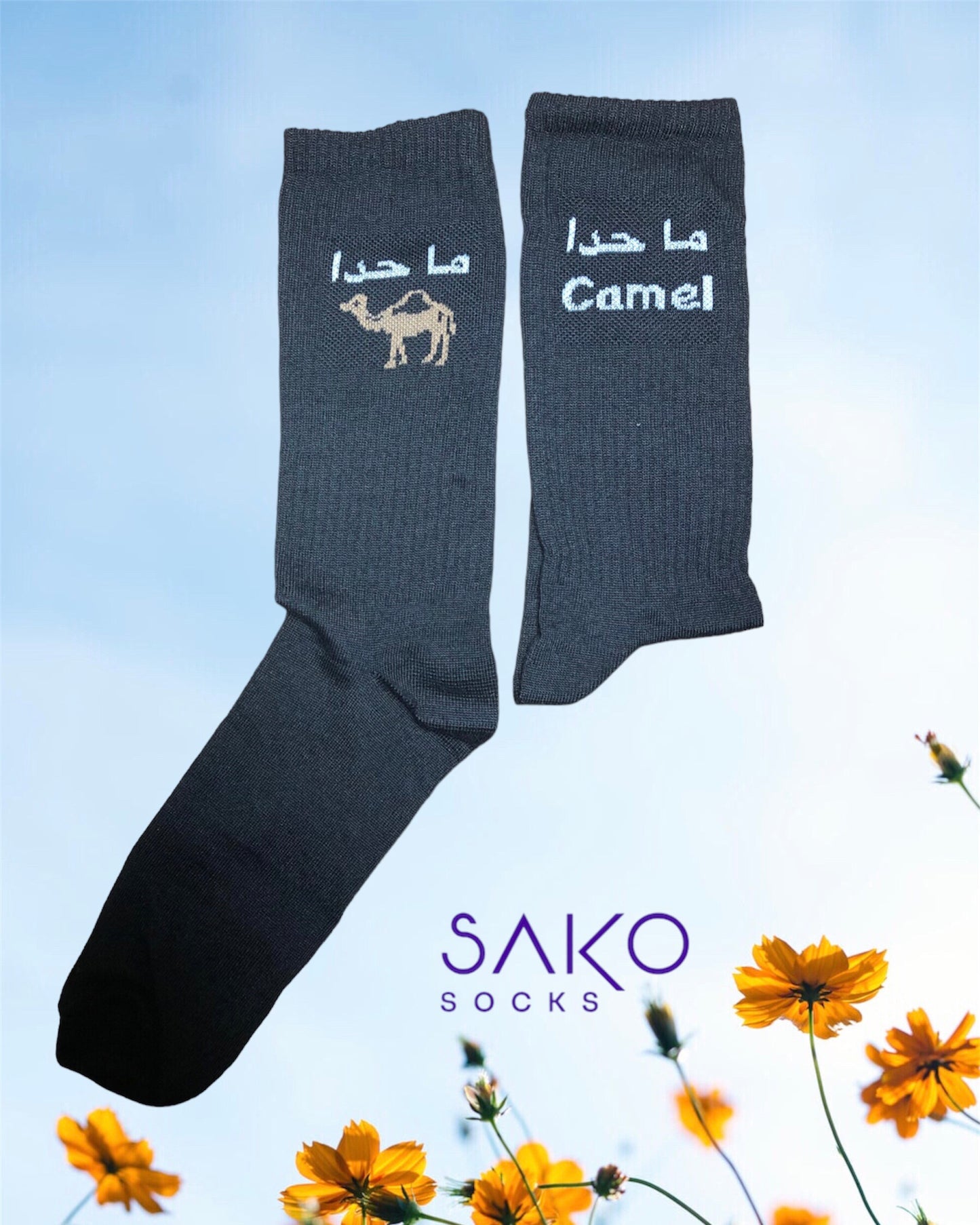 Ma Hada Kamel - Black