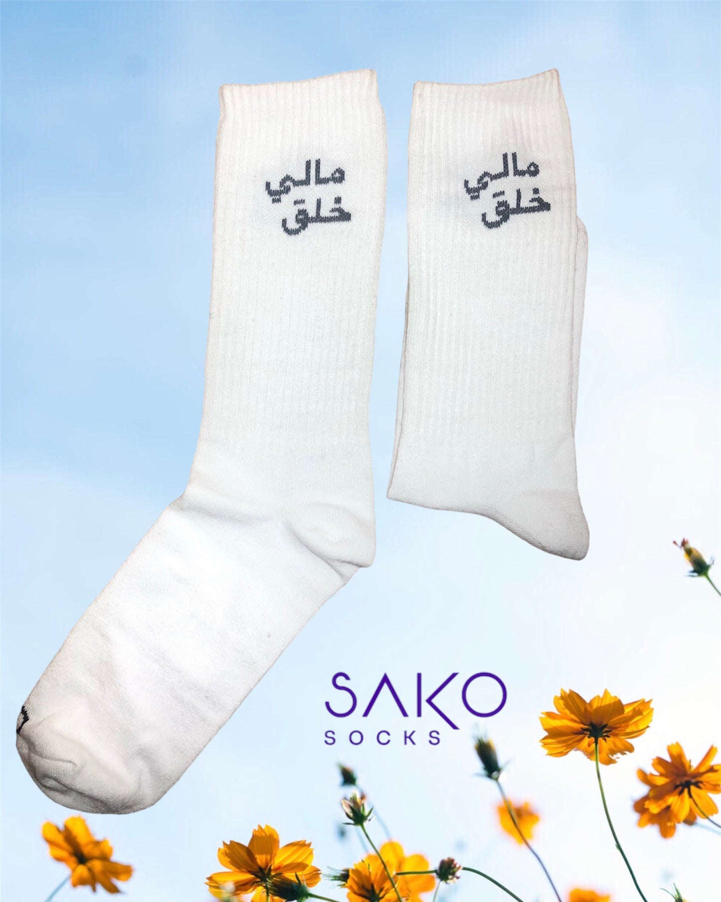 Mali Khele2 - White