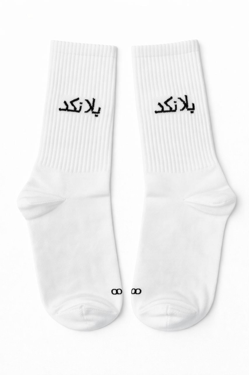 بلا نكد