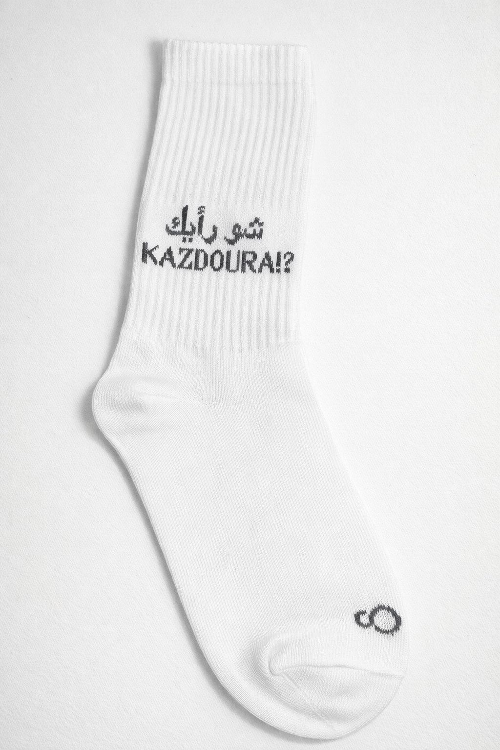 chou ra2yik kazdoura