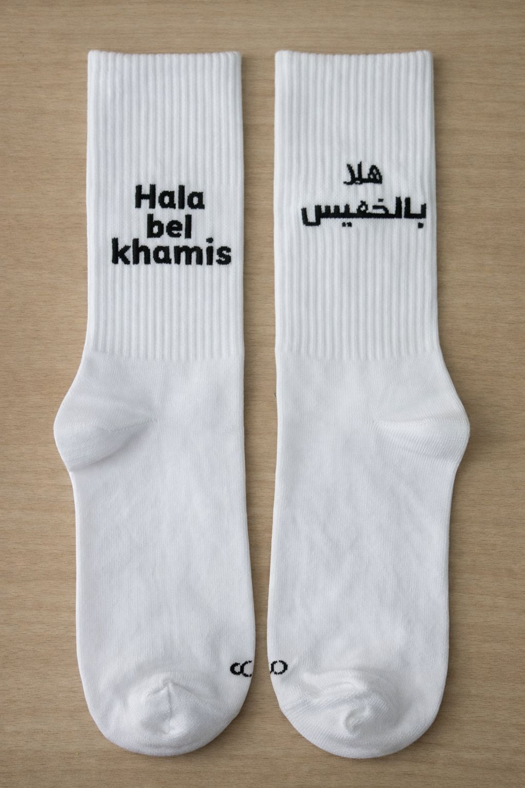 Hala Bel Khamis