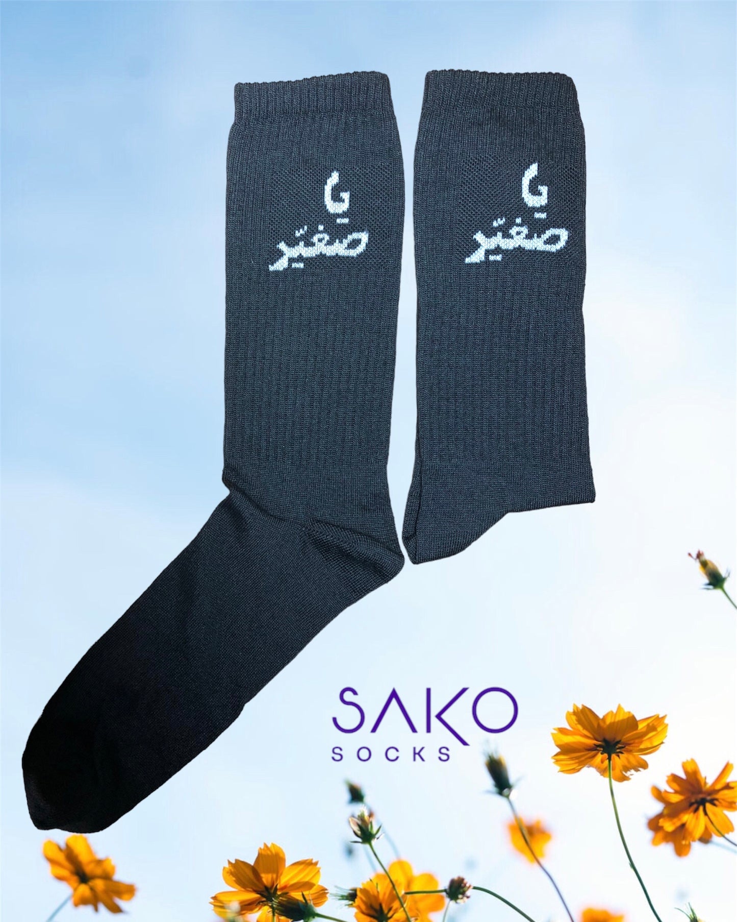 Ya Sghayyar