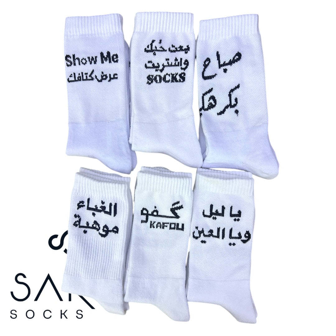 quotes and sayings - box of 6 full towel socks  (white)