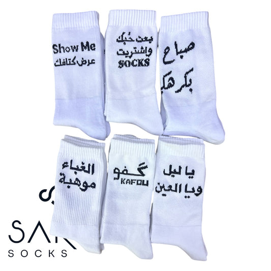 quotes and sayings - box of 6 full towel socks