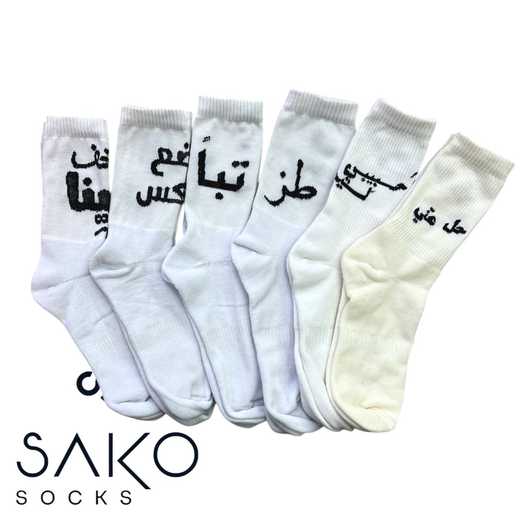 quotes and sayings - box of 6 full towel socks  (white)