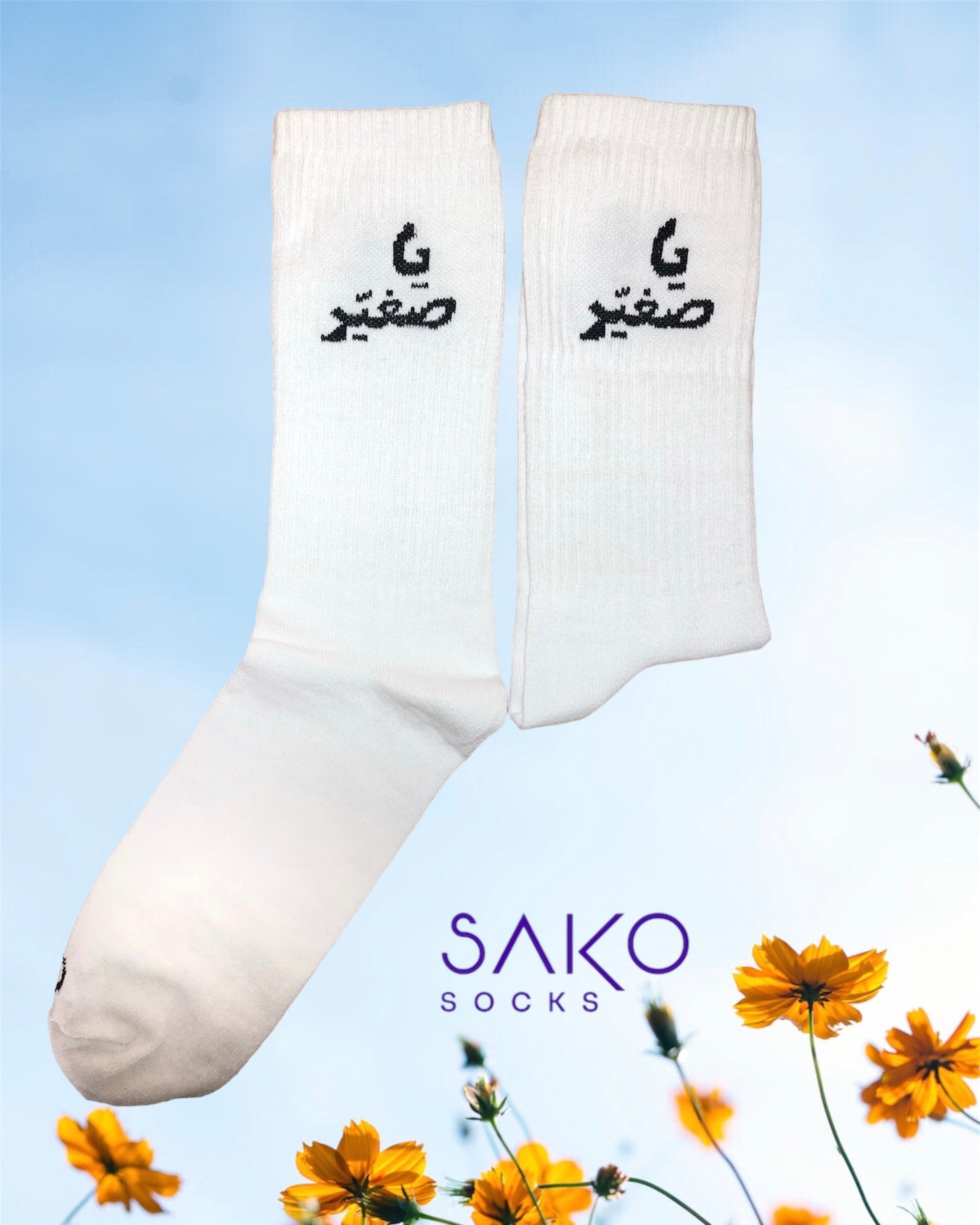 Ya Sghayyar