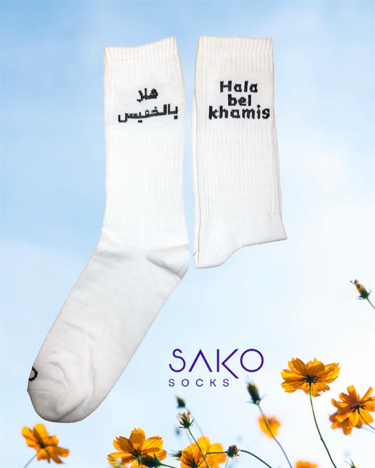 Hala Bl Khamis - White