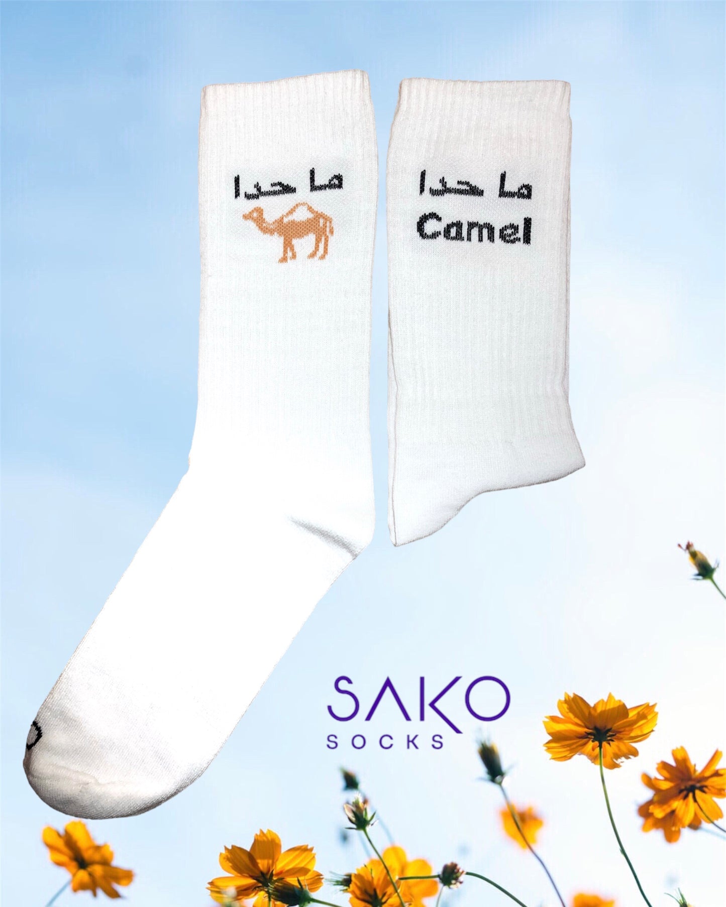 Ma Hada Kamel - White