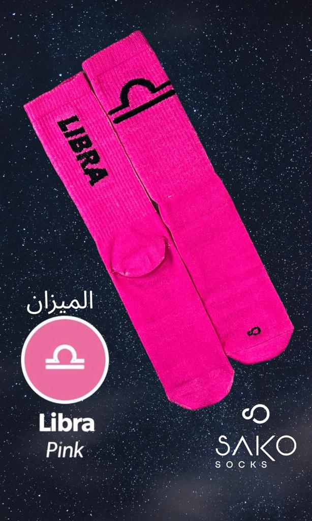 Libra الميزان