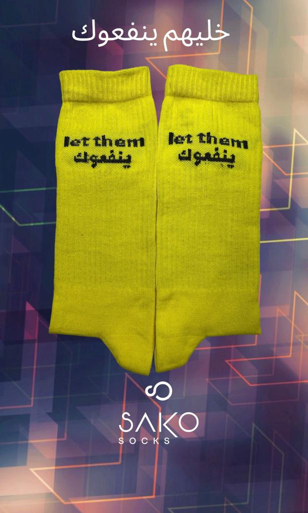 خلّيهم ينفعوك