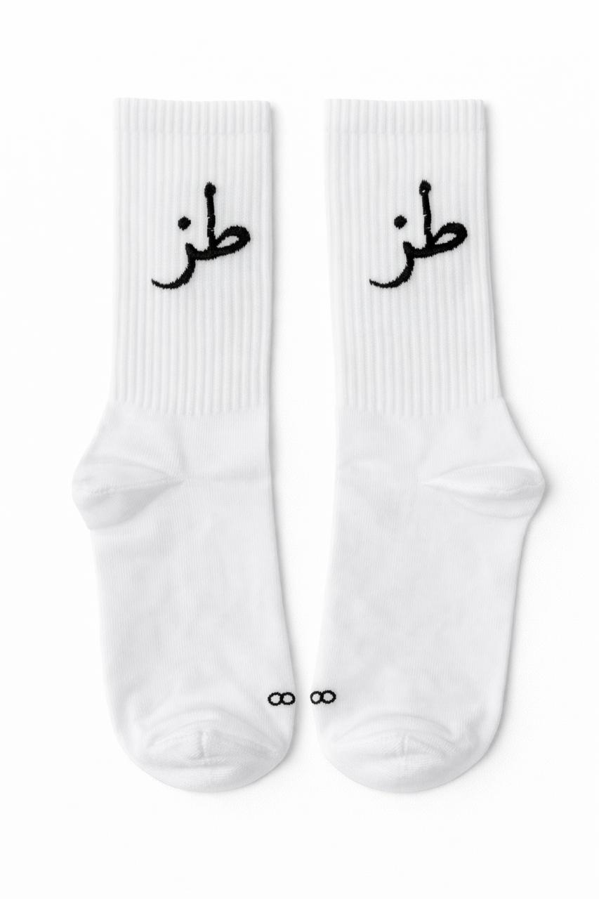 طز