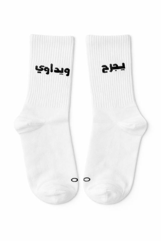 يجرح ويداوي