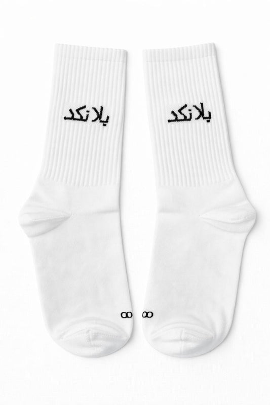 بلا نكد