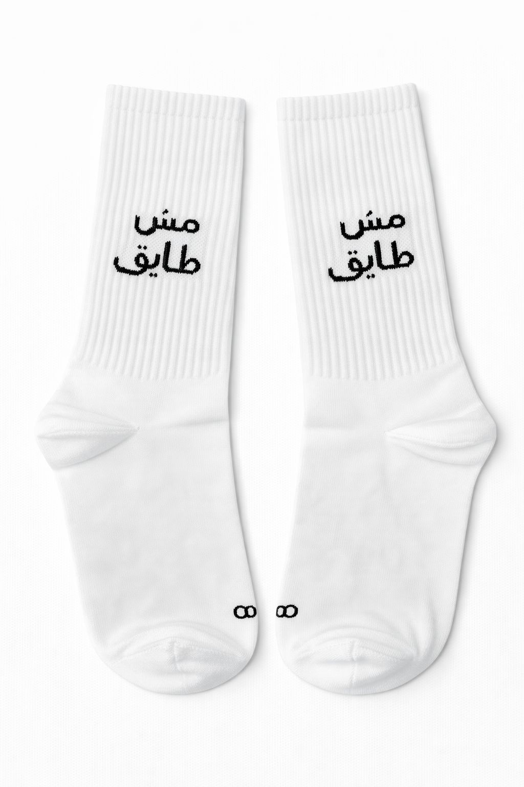 مش طايق