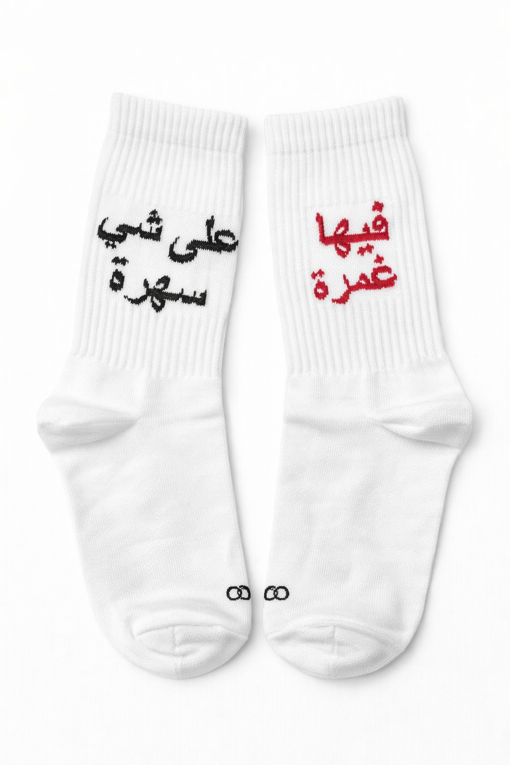 على شي سهرة فيها غمرة