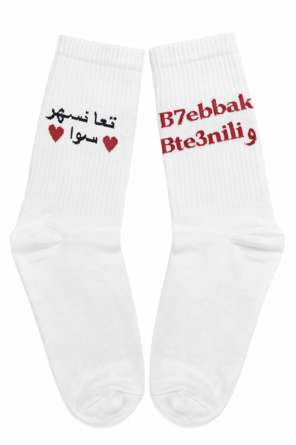 bhebbak w bte3nili