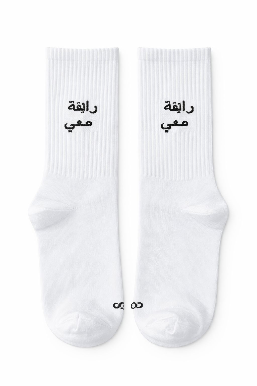 رايقة معي