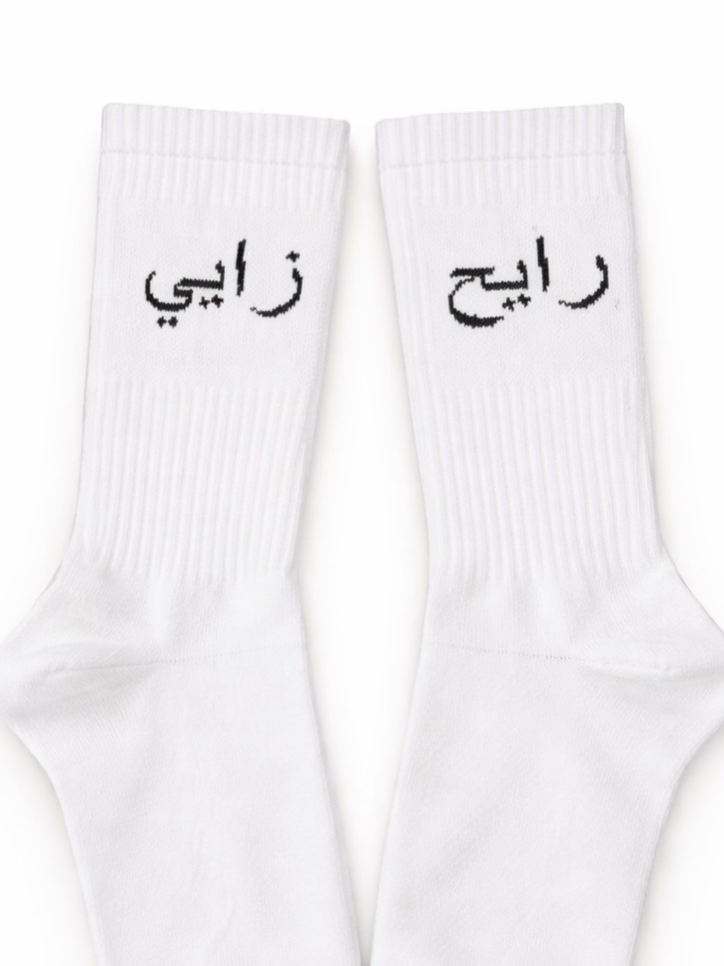 رايح زايي